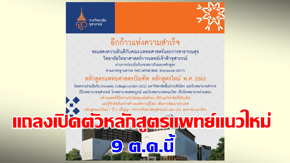 à¸„à¸£ à¸‡à¹à¸£à¸à¹ƒà¸™à¹„à¸—à¸¢ à¸£à¸²à¸Šà¸§ à¸—à¸¢à¸²à¸¥ à¸¢à¸ˆ à¸¬à¸²à¸ à¸£à¸