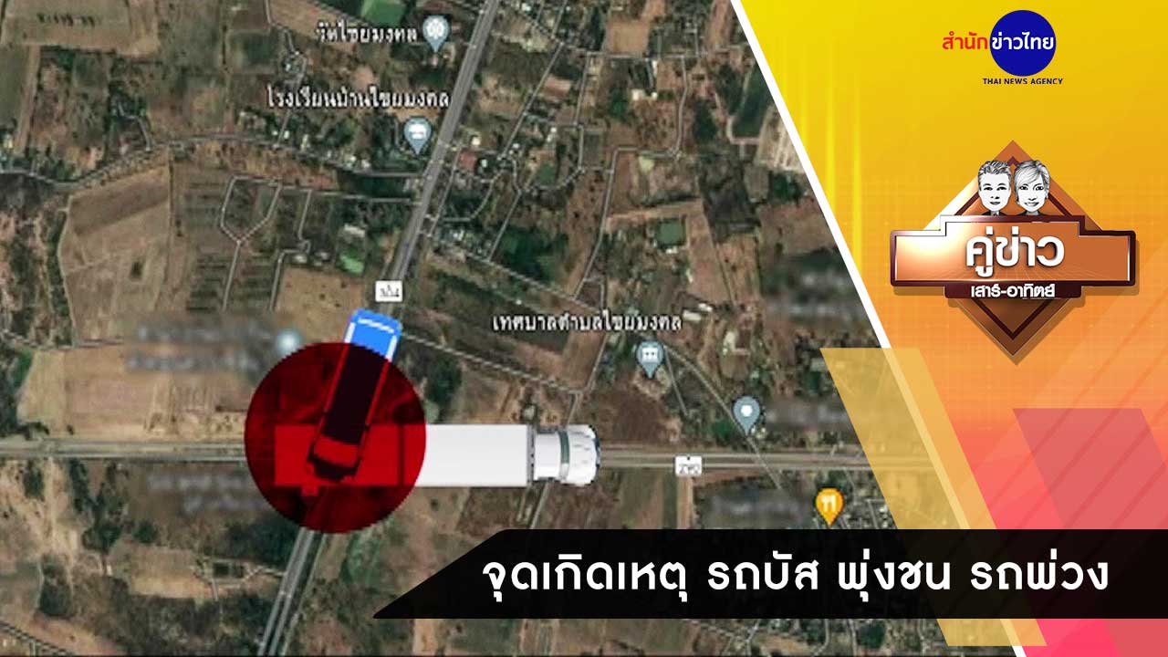 จุดเกิดเหตุ รถบัส พุ่งชน รถพ่วง 22 ล้อ จ.นครราชสีมา