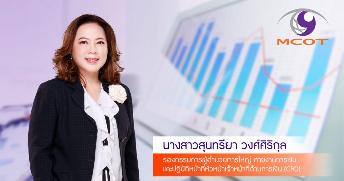 นางสาวสุนทรียา วงศ์ศิริกุล