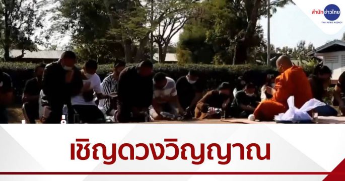 เชิญดวงวิญญาณ "หมวดบอล" ตร.ตัดปมยิงผิดตัว