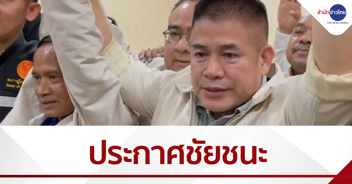 พปชร.ประกาศชัยชนะเลือกตั้งซ่อมเขต 3 นครศรีธรรมราช