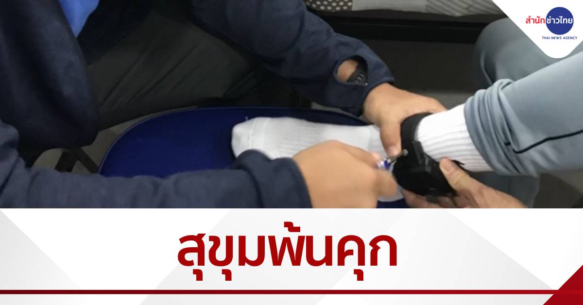 ปล่อยตัว “สุขุม เชิดชื่น” คดีจ้างวานฆ่า พญ.นิชรี