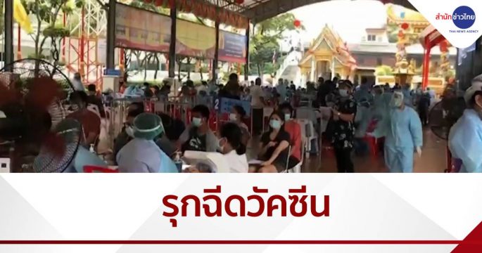 กทม.จับมือ สธ.รุกฉีดวัคซีนย่านตลาดบางแค