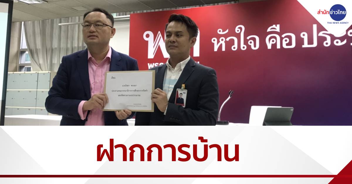 “ยุทธพงศ์” ฝากการบ้าน "ตรีนุช" ตรวจสอบ สนง.อาชีวศึกษา