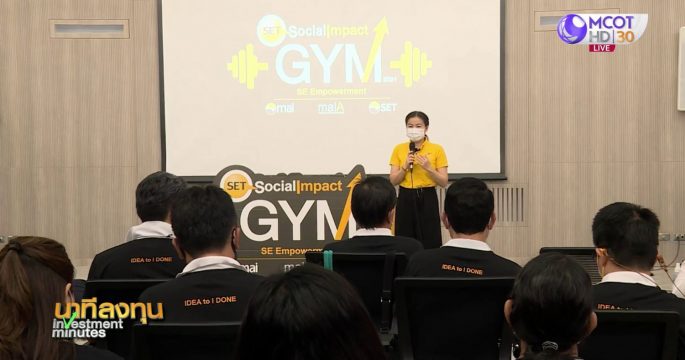 SET Social Impact Gym 2021