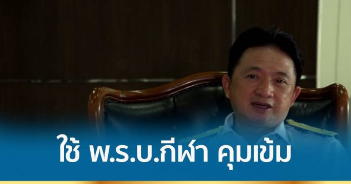 ทนุเกียรติ จันทร์ชุม