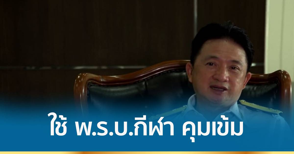 ทนุเกียรติ จันทร์ชุม