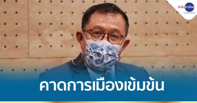 “ศุภชัย” คาดการเมืองปี 65 เข้มข้น ภท.เดินหน้าเตรียมความพร้อมสู่สนามเลือกตั้ง