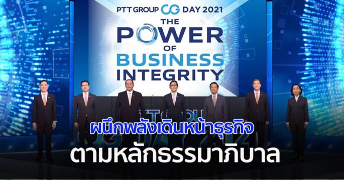 PTT Group CG Day 2021