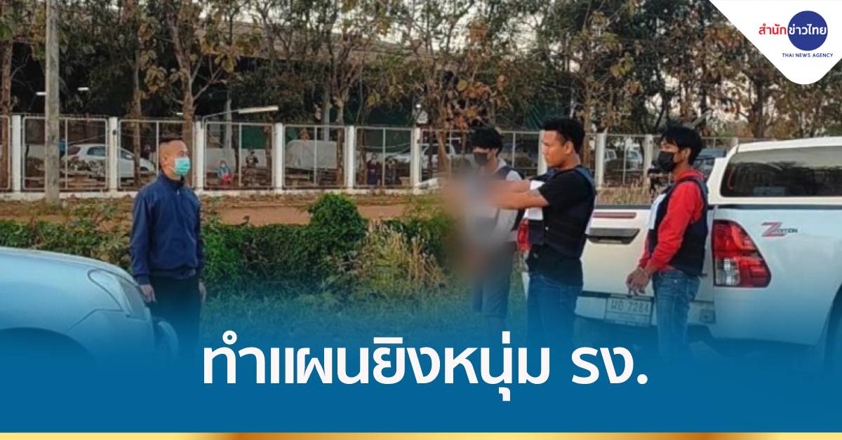 คุม 5 ผู้ต้องหาทำแผนยิงหนุ่มโรงงานดับ