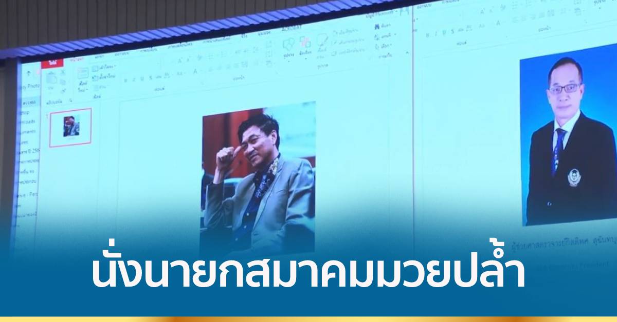 “วิสุทธิ์” นั่งนายกสมาคมมวยปล้ำคนใหม่