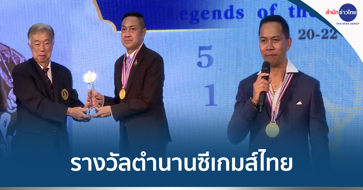 「ピヤポン・ソムチット」がタイのSEA Gamesレジェンド賞を受賞 – MCOTタイ通信社