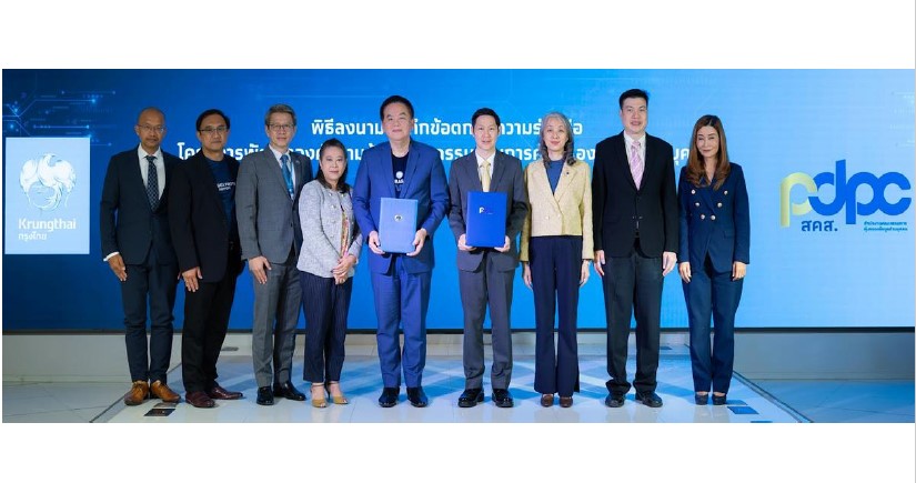 สคส. ร่วมกับ กรุงไทย แถลงข่าวโครงการ "PDPA Challenge 2023 by Krungthai x PDPC" แข่งขันตอบปัญหากฎหมาย PDPA ระดับอุดมศึกษา