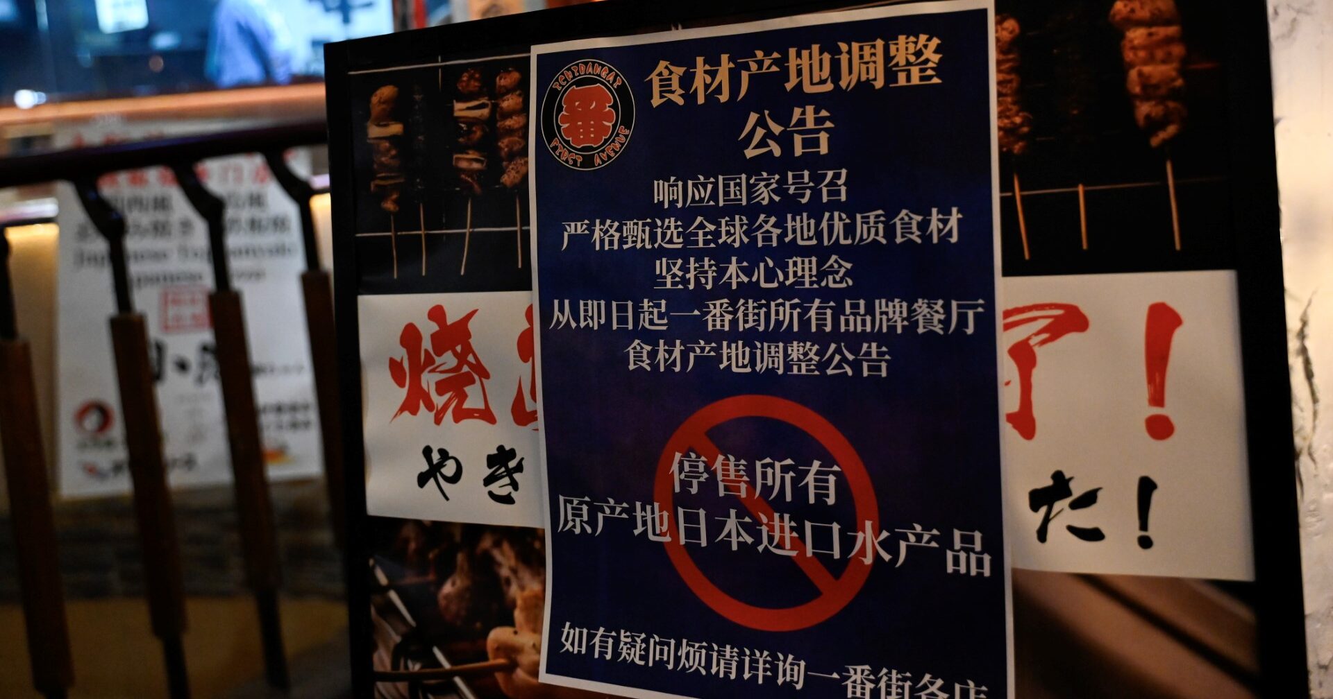日本、経済危機に抗議し中国大使を召喚 – MCOTタイ通信