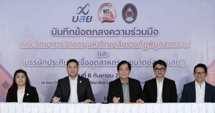 ศูนย์ช่วยเพื่อน SMEs