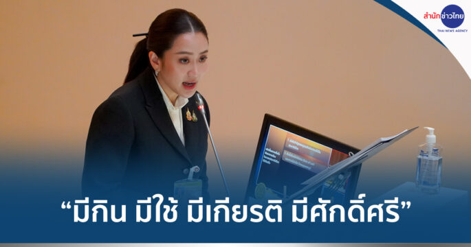 แถลงนโยบาลรัฐบาล