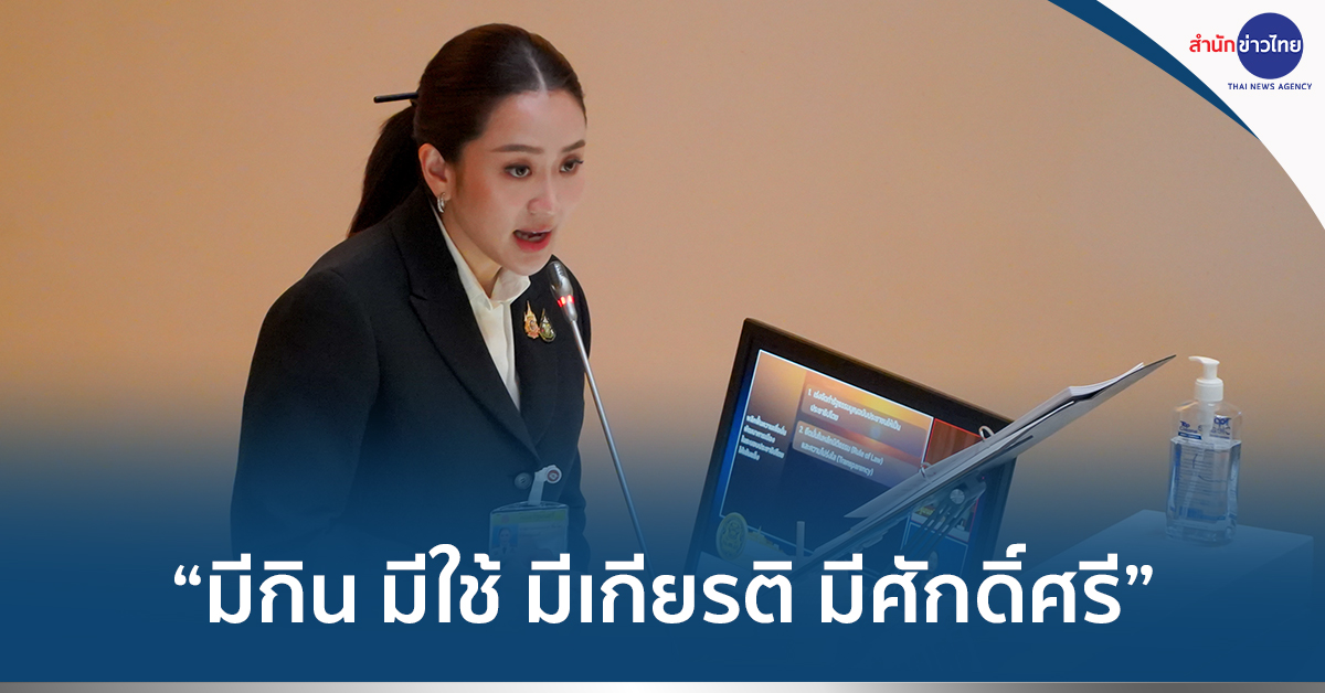 แถลงนโยบาลรัฐบาล