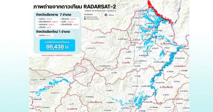 ภาพถ่ายดาวเทียมน้ำท่วมเหนือ