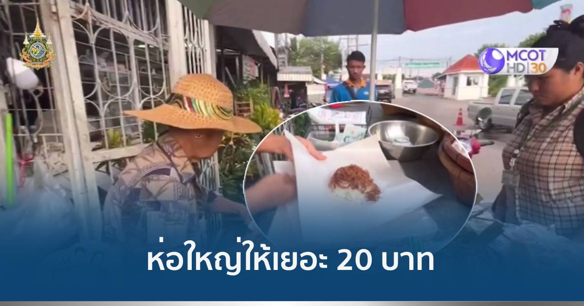 ข้าวเหนียวหมู20บาท