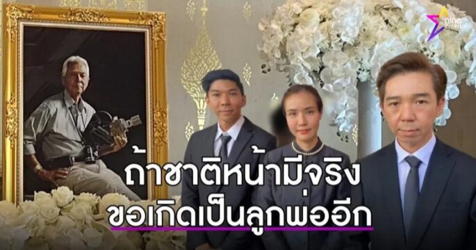 ฉลอง ภักดีวิจิตร ถึงแก่กรรม