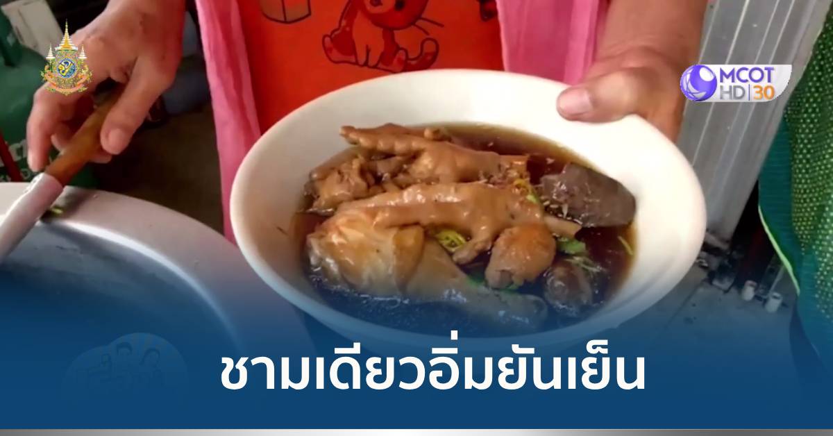 ก๋วยเตี๋ยวไก่มะระ