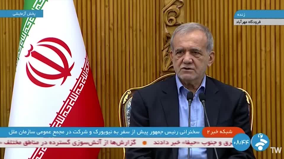 Iranian President Pezeshkian offers condolences to victims of mine disaster