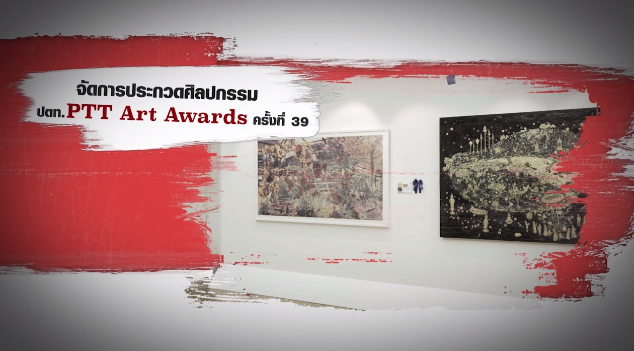 PTT Art Awards