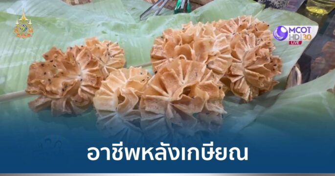 ขนมดอกจอก