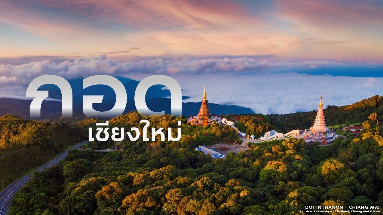 Big Cleaning เชียงใหม่