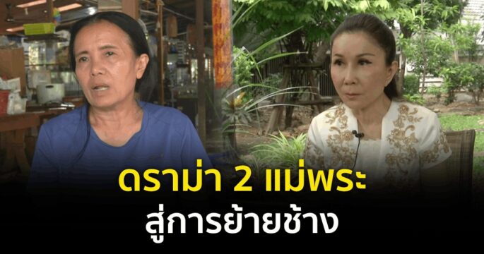 ดราม่าช้าง