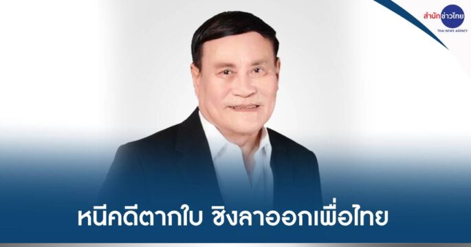 พิศาลลาออก