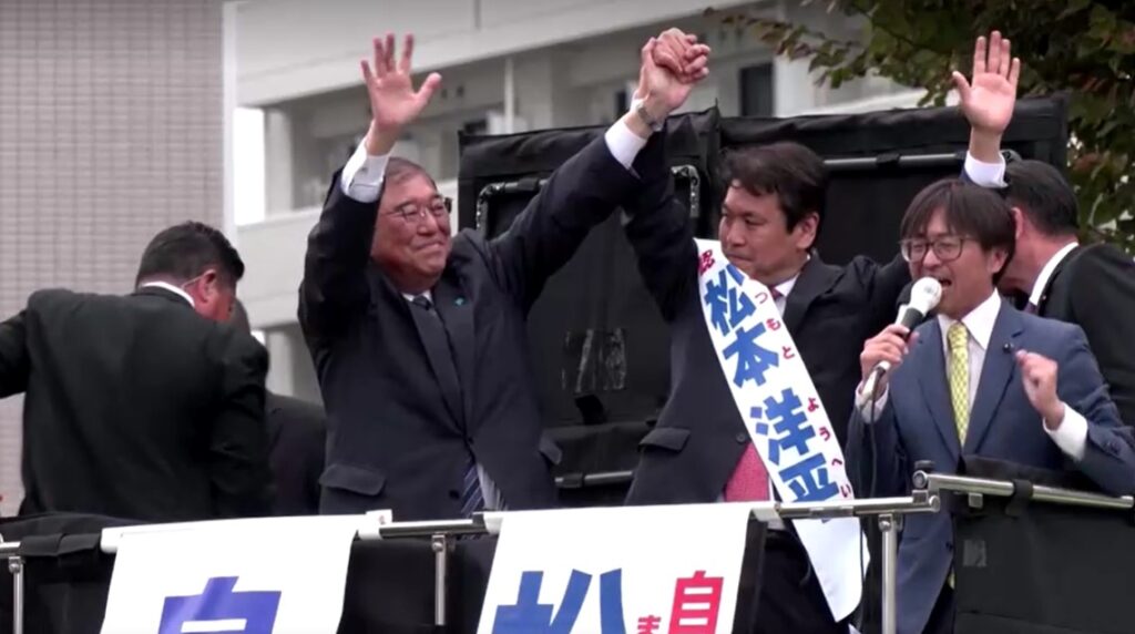 Shigeru Ishiba's conservative LDP rally before Japan general election day