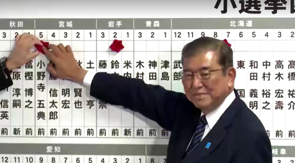 Japan PM Ishiba at election counting result