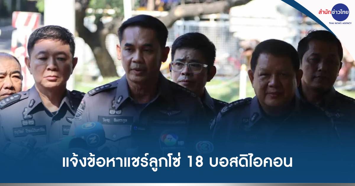 แชร์ลูกโซ่ดิไอคอน