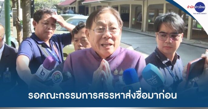 ประธานบอร์ด ธปท.