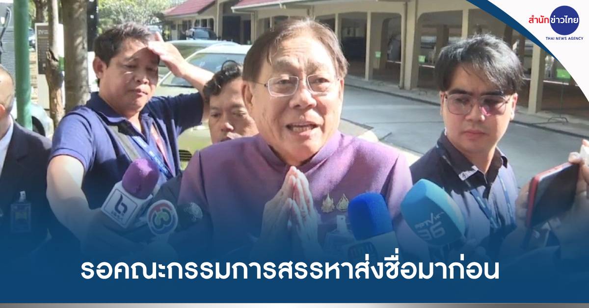 ประธานบอร์ด ธปท.