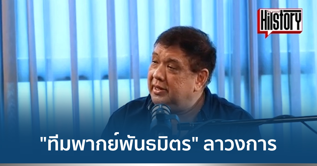 ทีมพากย์พันธมิตร