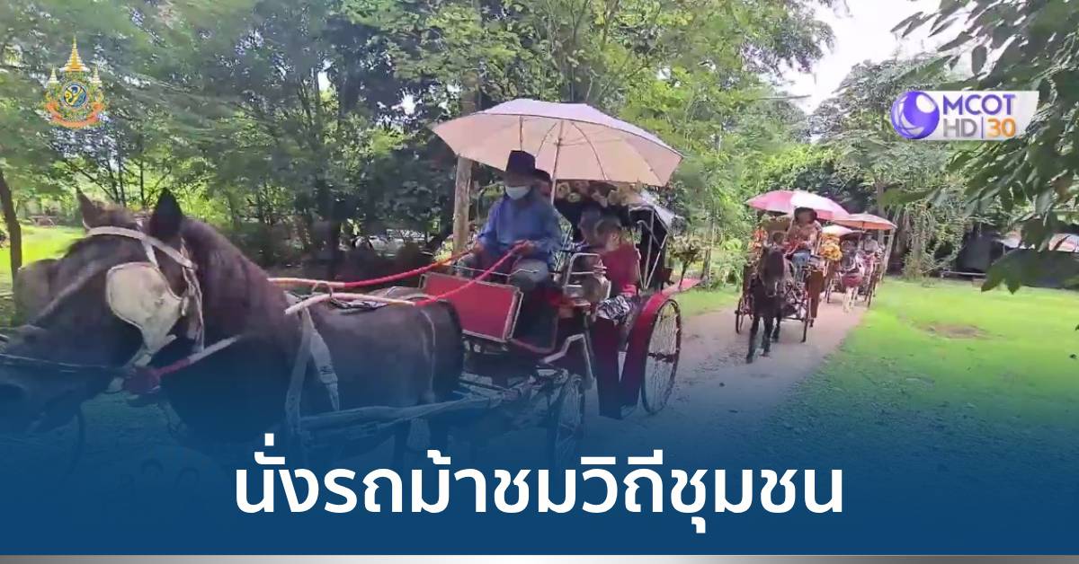 นั่งรถม้าลำปาง