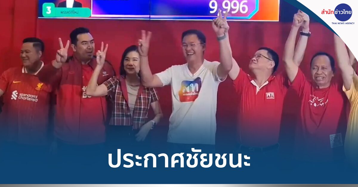 เลือกตั้งนายก อบจ.อุดร