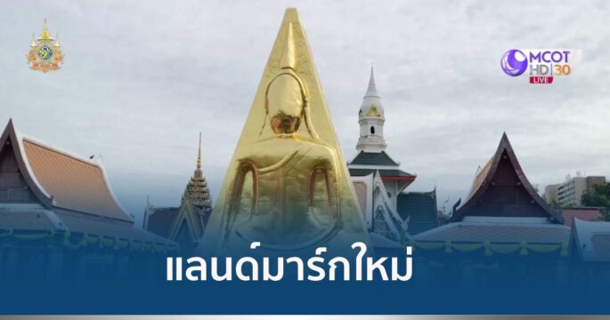 สมเด็จพระนางพญา