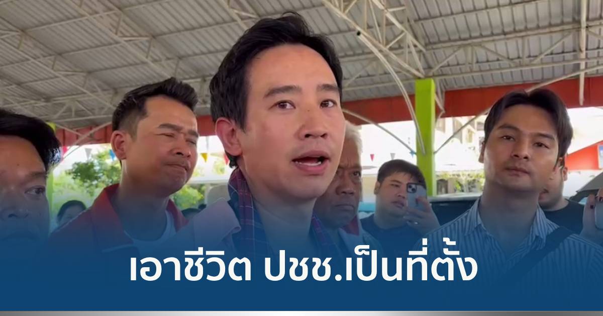 ช่วยคนไทยถูกจับ