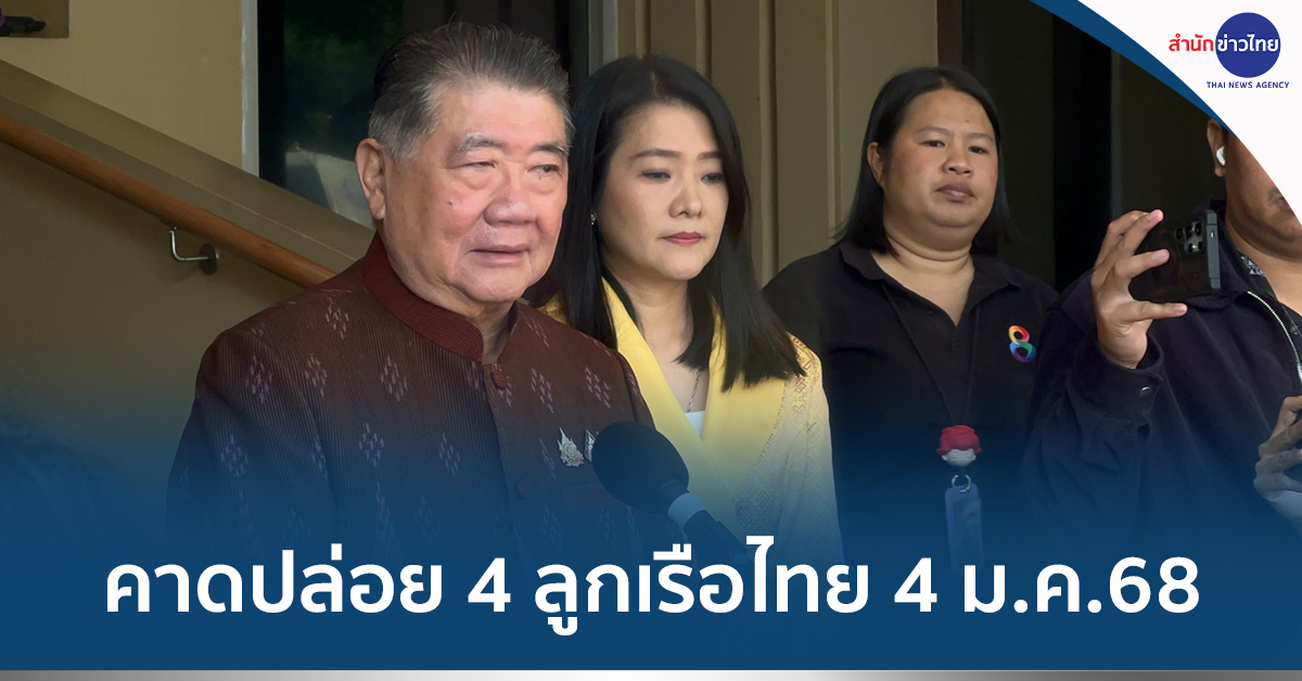 ลูกเรือประมงไทย