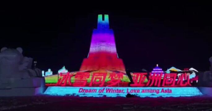 theme of 26th Harbin Ice-Snow World