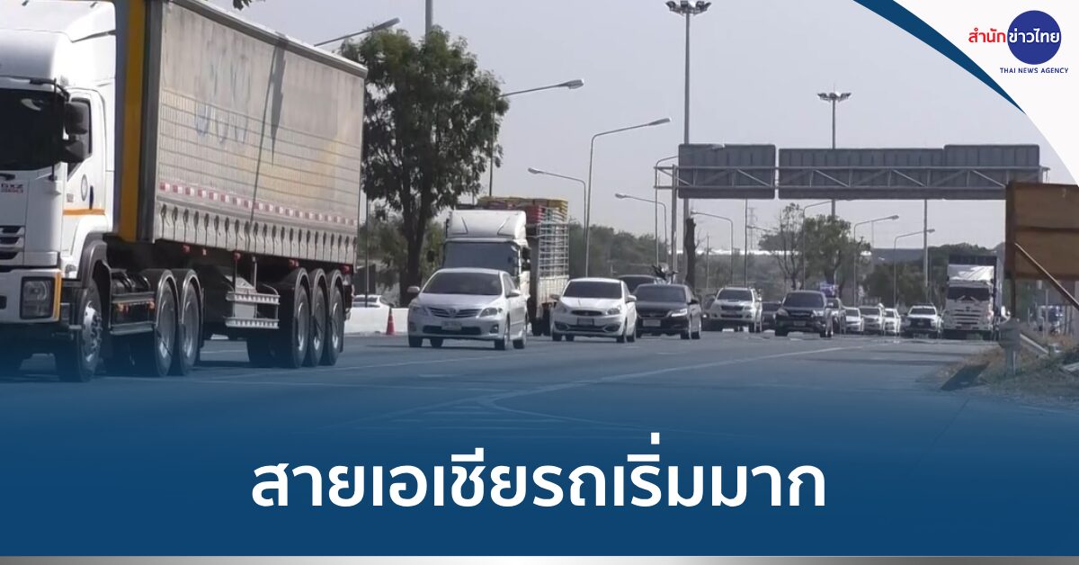 เดินทางปีใหม่สายเอเชีย