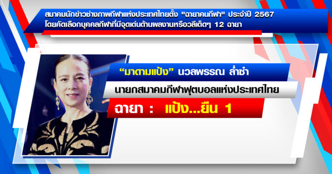 แป้งยืน1