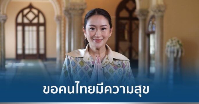 อวยพรปีใหม่