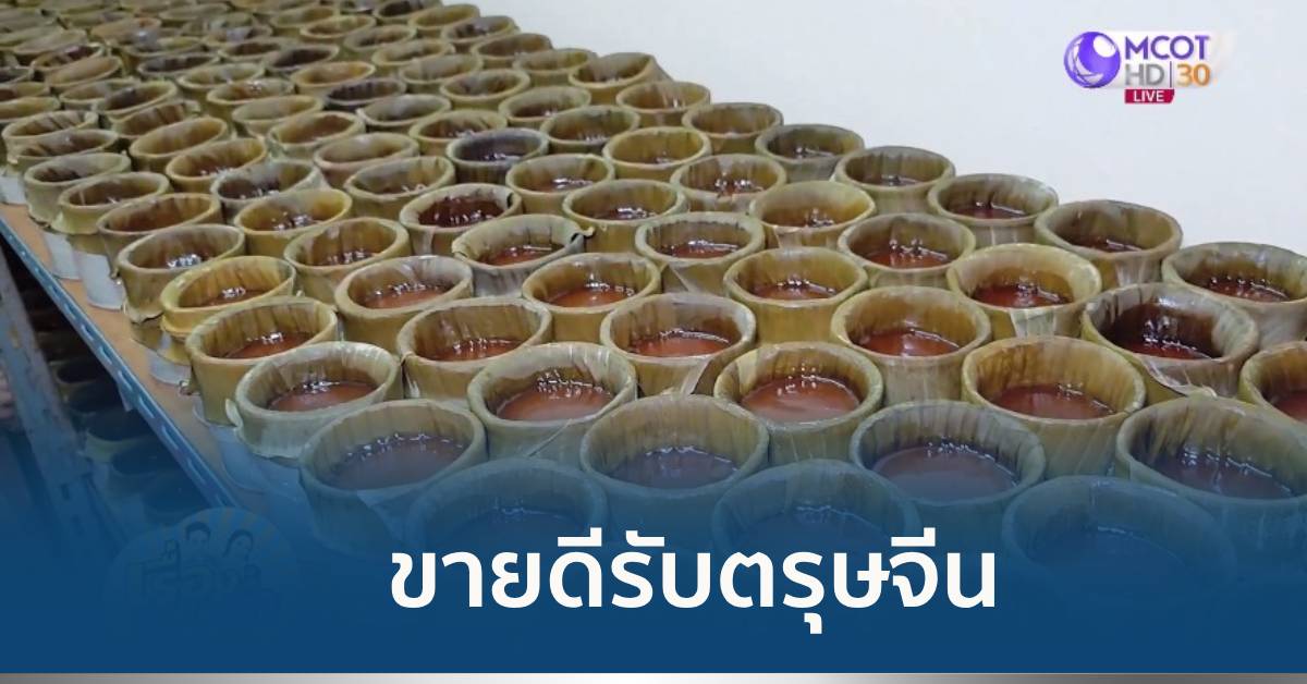 ขนมเข่งโบราณ