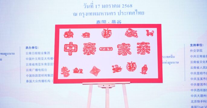 Chinese New Year Cultural Gala in Thailand