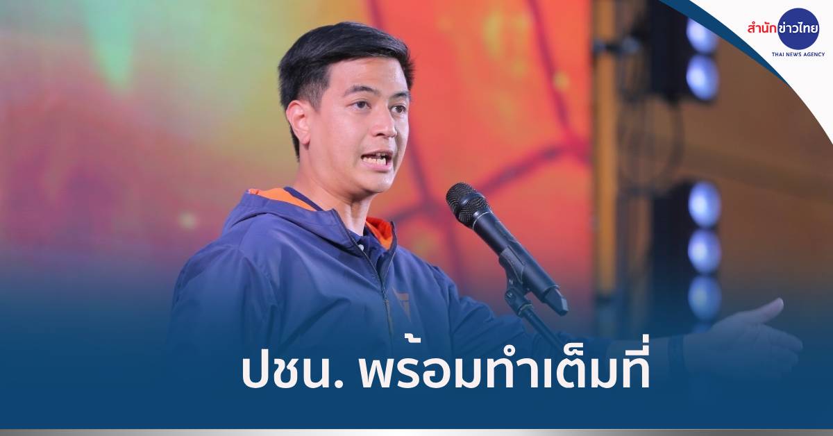 เลือกตั้ง อบจ.