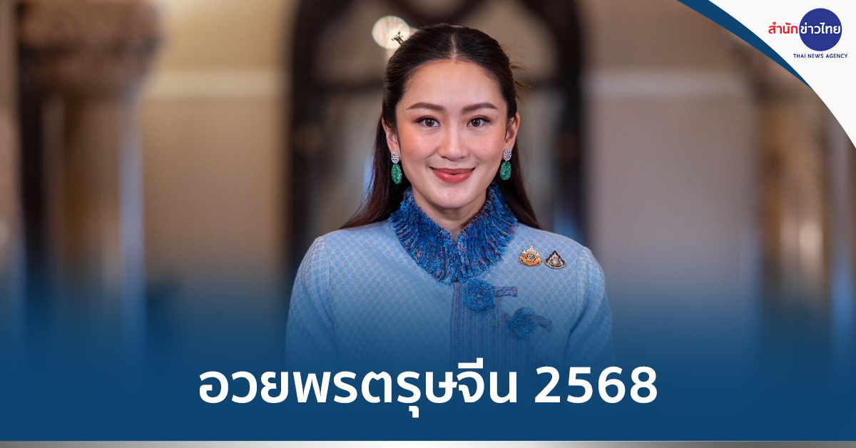 นายกฯ อวยพรตรุษจีน